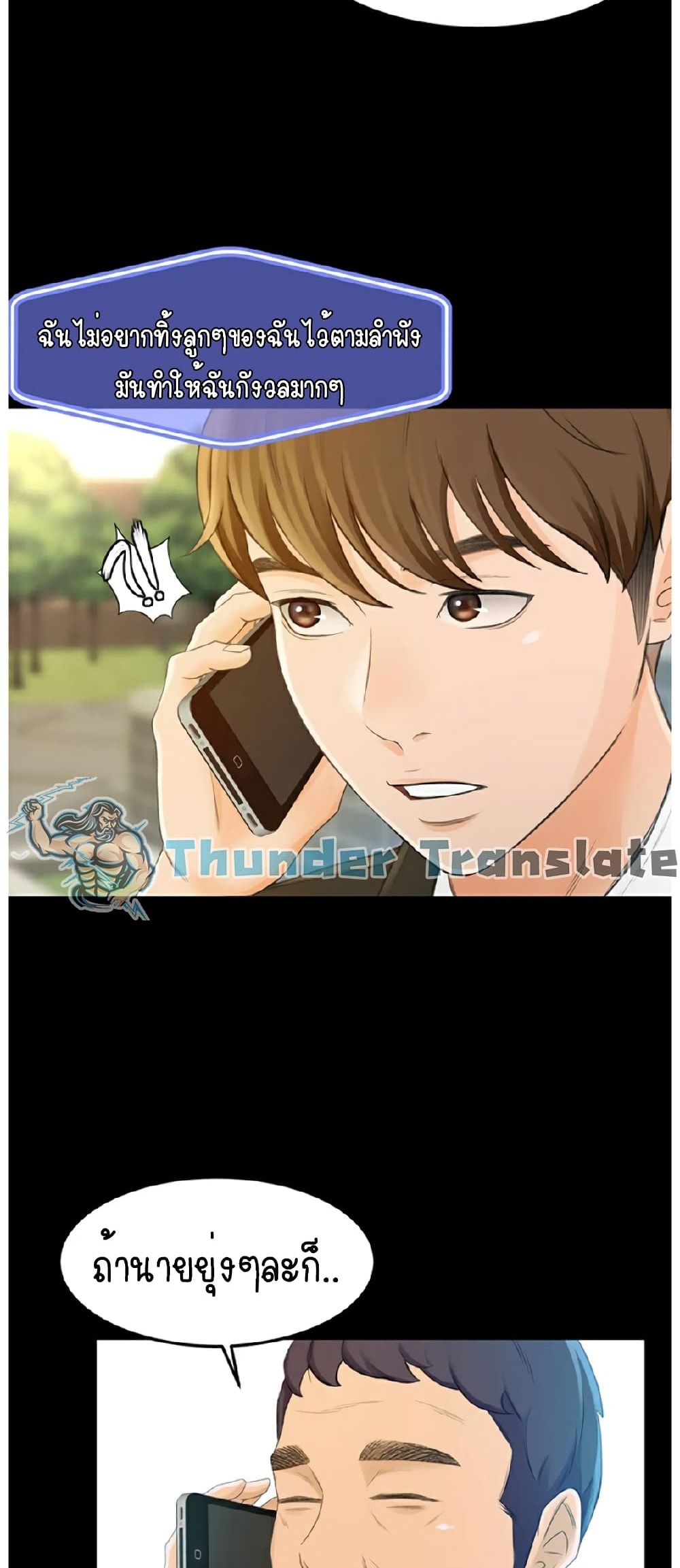 The Little Master ปราบหัวใจยัยนักดาบ - หน้า 32