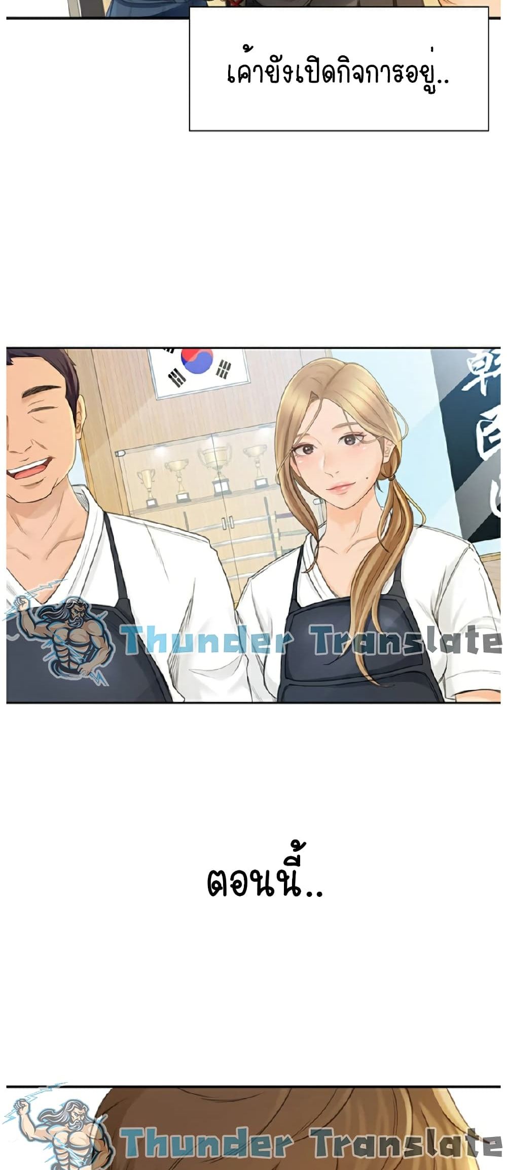 The Little Master ปราบหัวใจยัยนักดาบ - หน้า 36