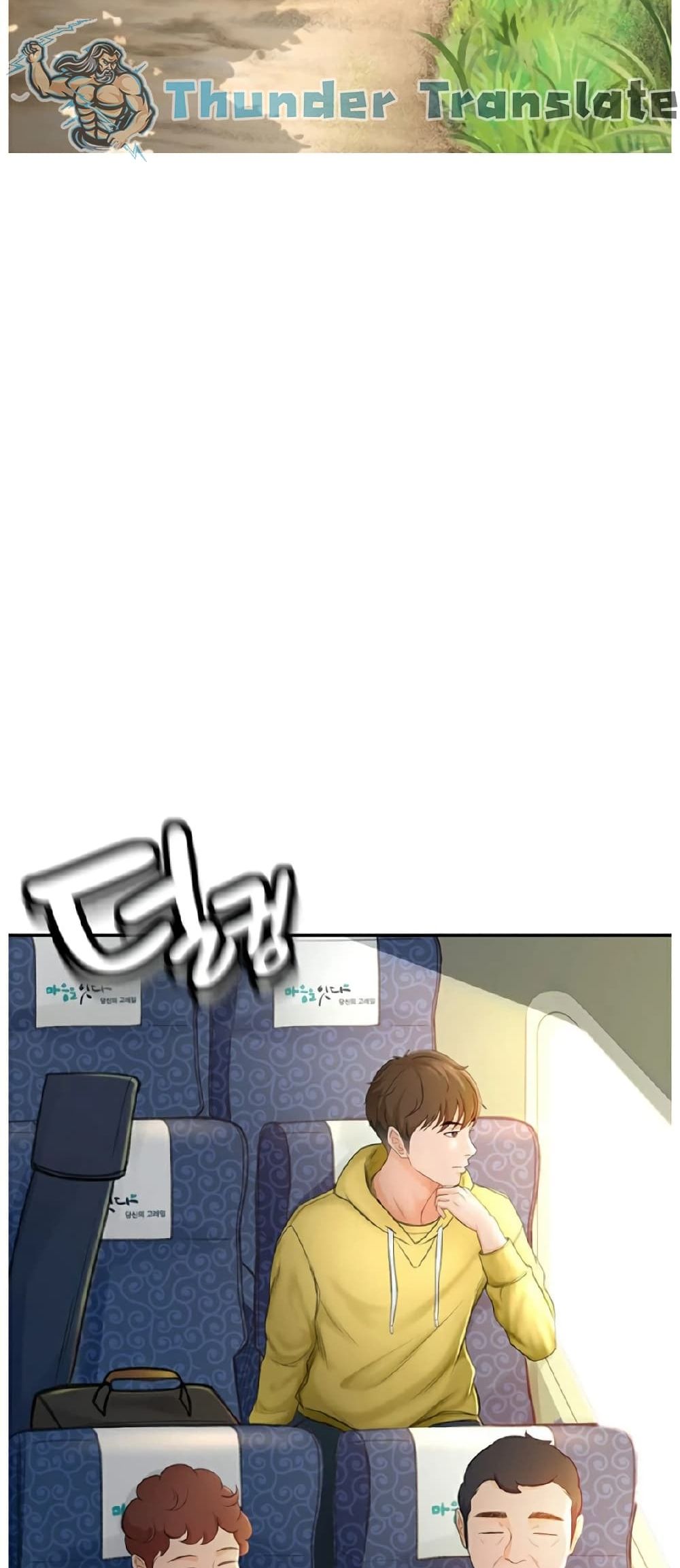 The Little Master ปราบหัวใจยัยนักดาบ - หน้า 4