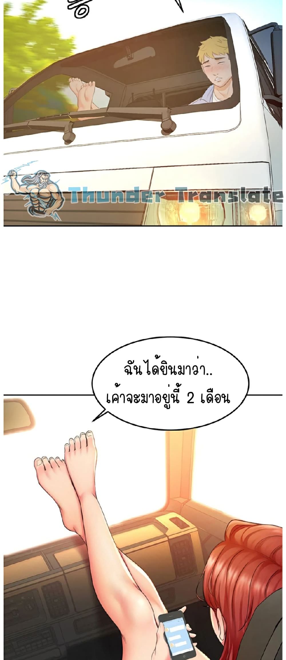 The Little Master ปราบหัวใจยัยนักดาบ - หน้า 42