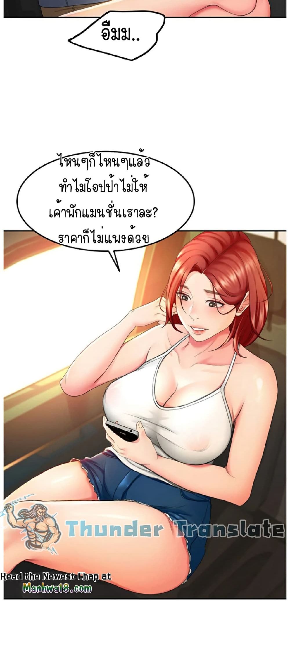 The Little Master ปราบหัวใจยัยนักดาบ - หน้า 44