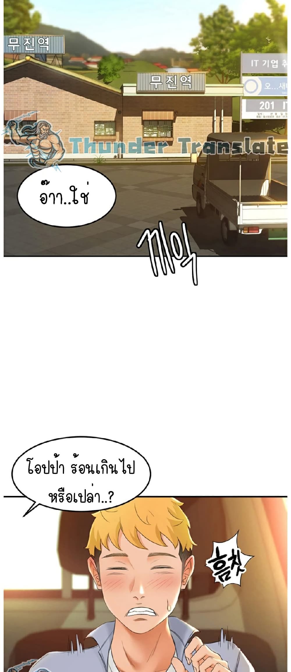 The Little Master ปราบหัวใจยัยนักดาบ - หน้า 47