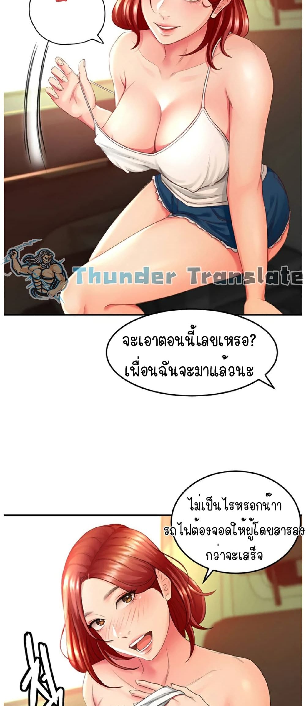 The Little Master ปราบหัวใจยัยนักดาบ - หน้า 49