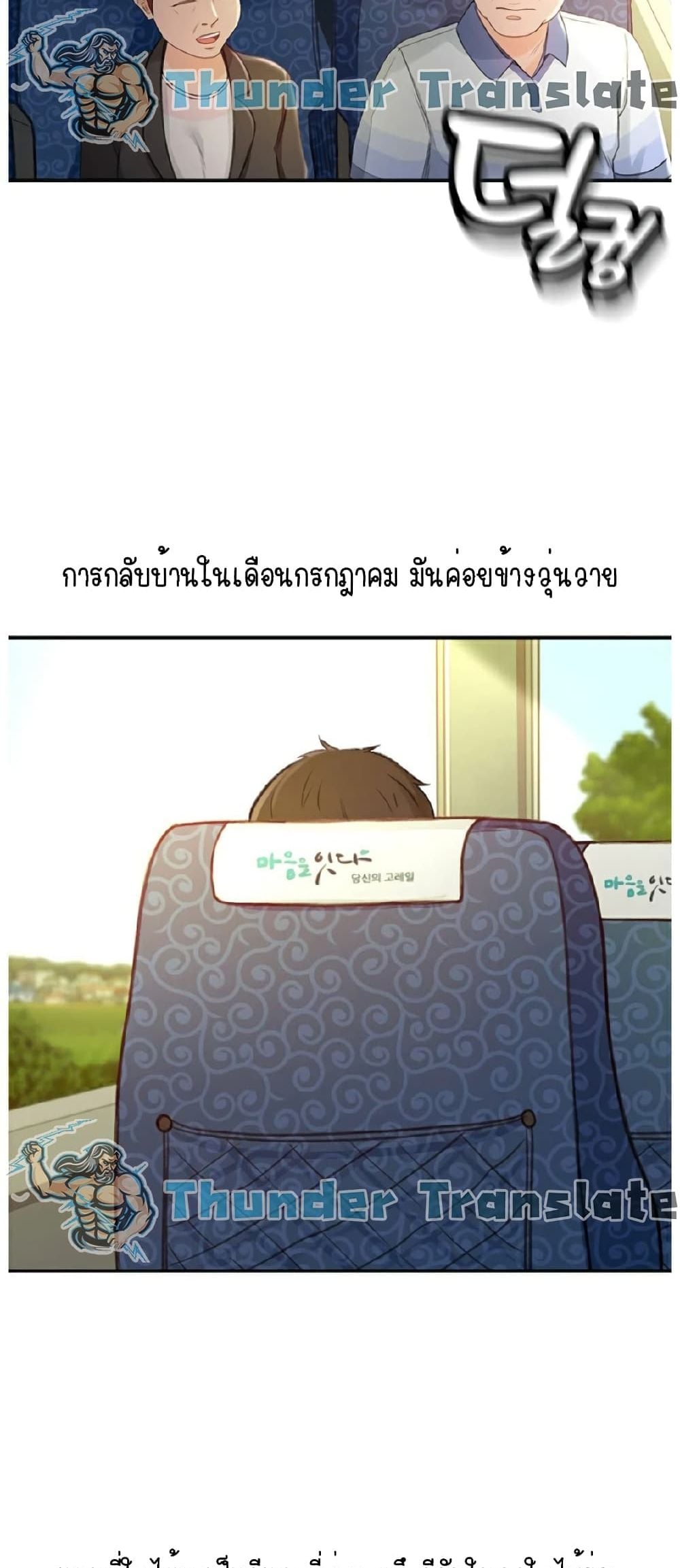 The Little Master ปราบหัวใจยัยนักดาบ - หน้า 5