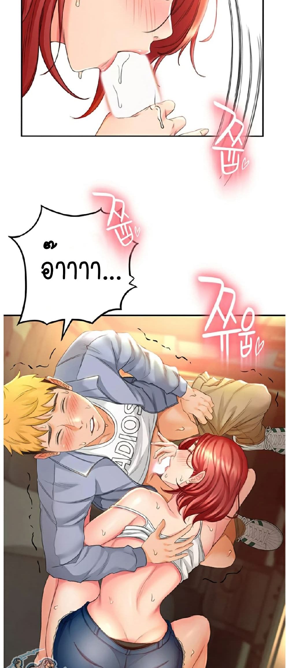 The Little Master ปราบหัวใจยัยนักดาบ - หน้า 52