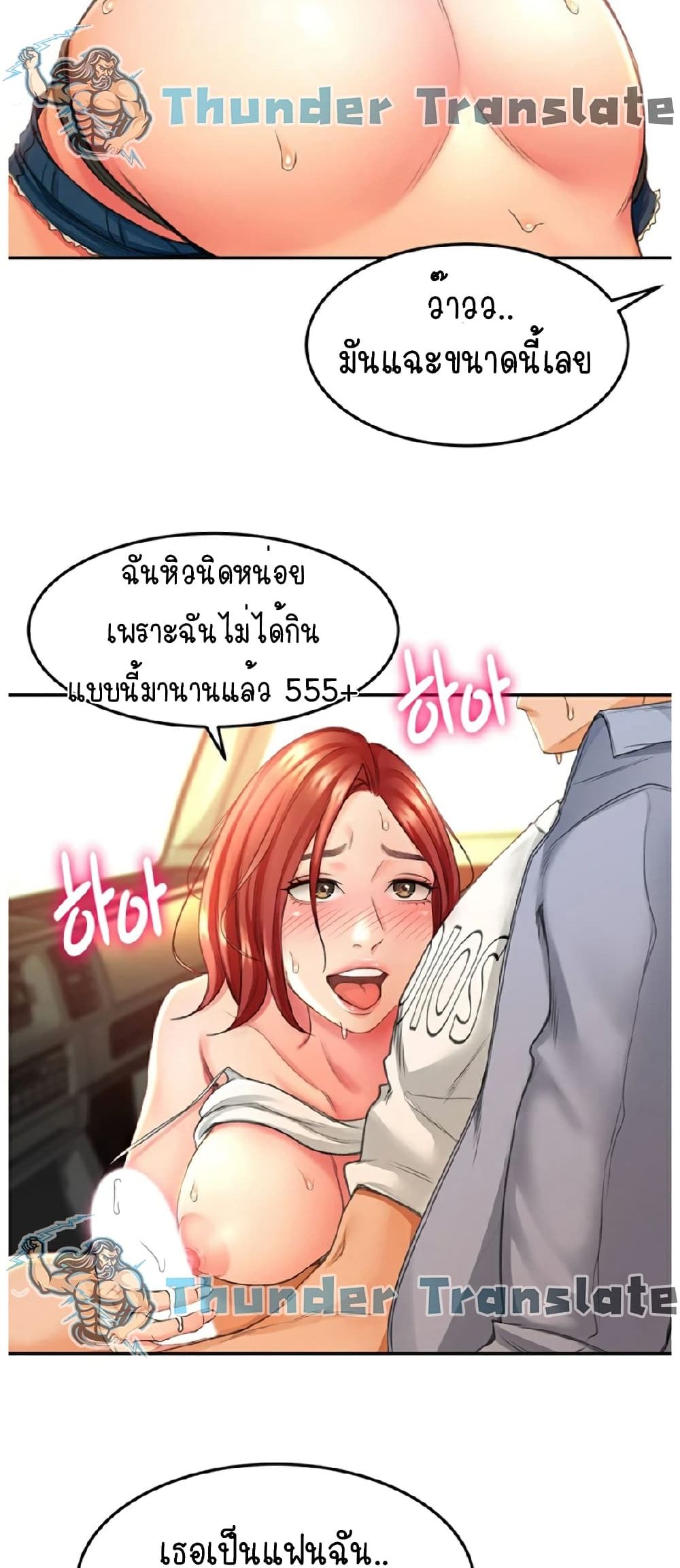 The Little Master ปราบหัวใจยัยนักดาบ - หน้า 56