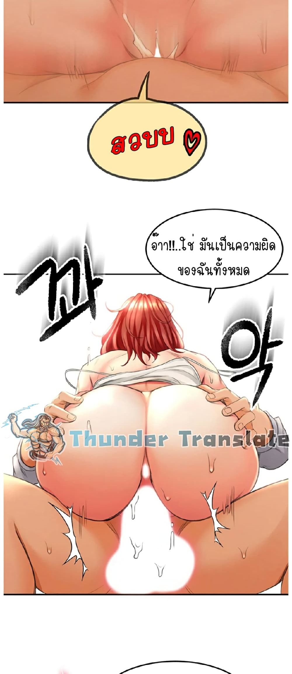 The Little Master ปราบหัวใจยัยนักดาบ - หน้า 60