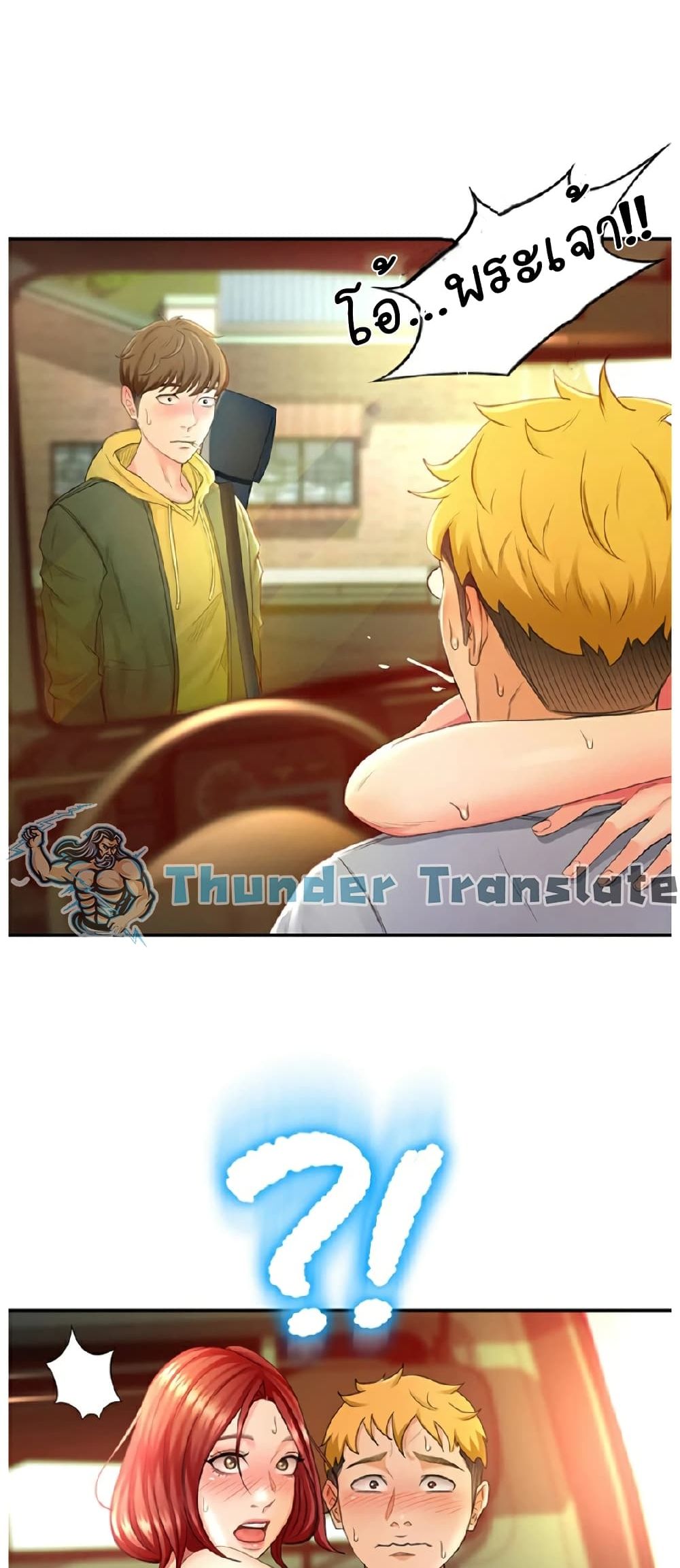 The Little Master ปราบหัวใจยัยนักดาบ - หน้า 69