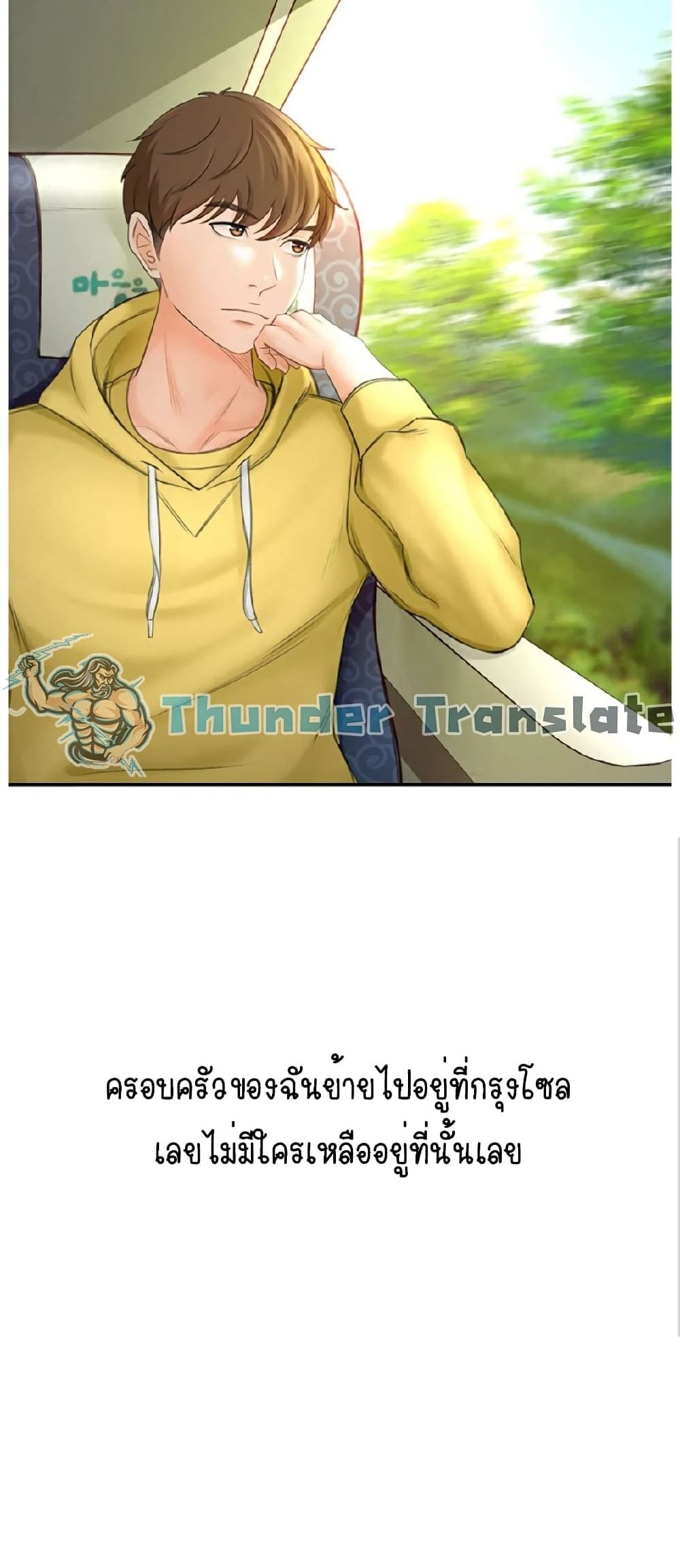The Little Master ปราบหัวใจยัยนักดาบ - หน้า 7