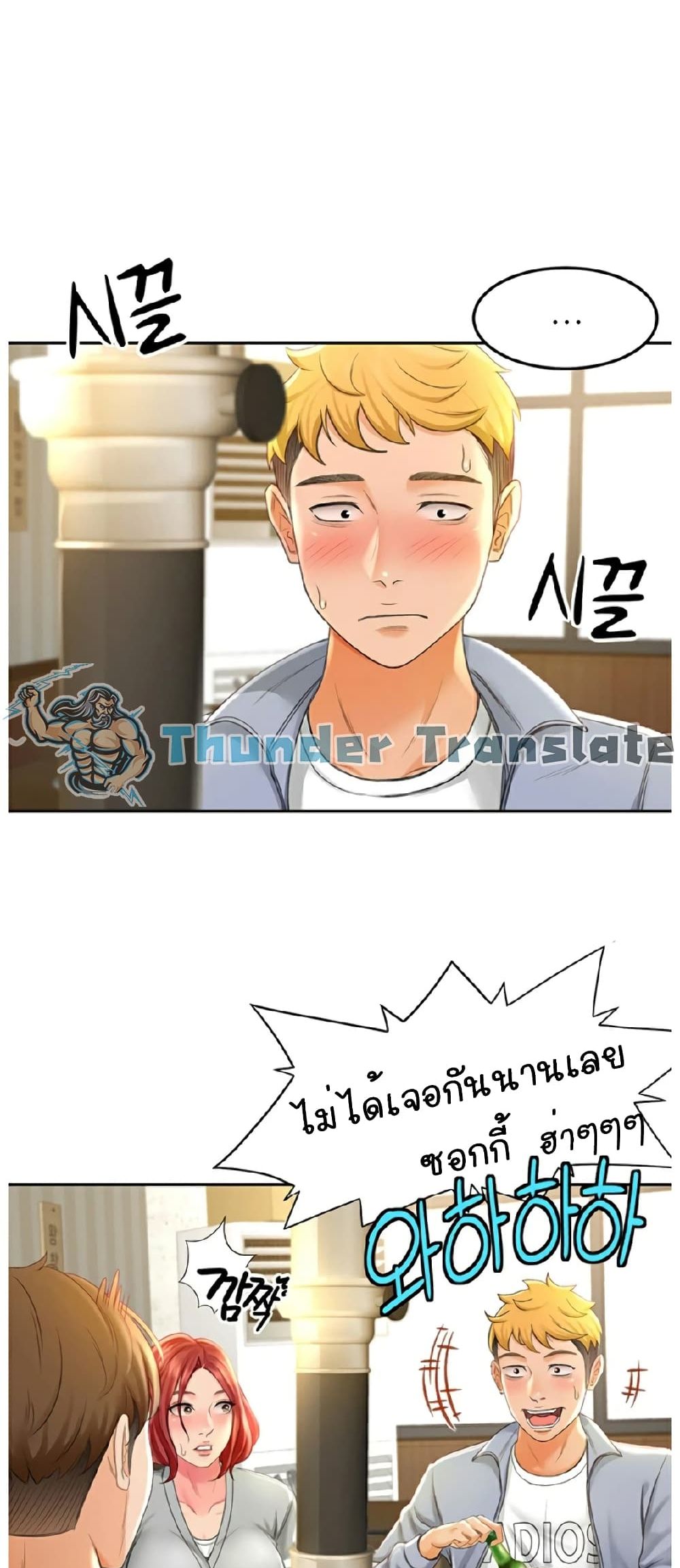 The Little Master ปราบหัวใจยัยนักดาบ - หน้า 74