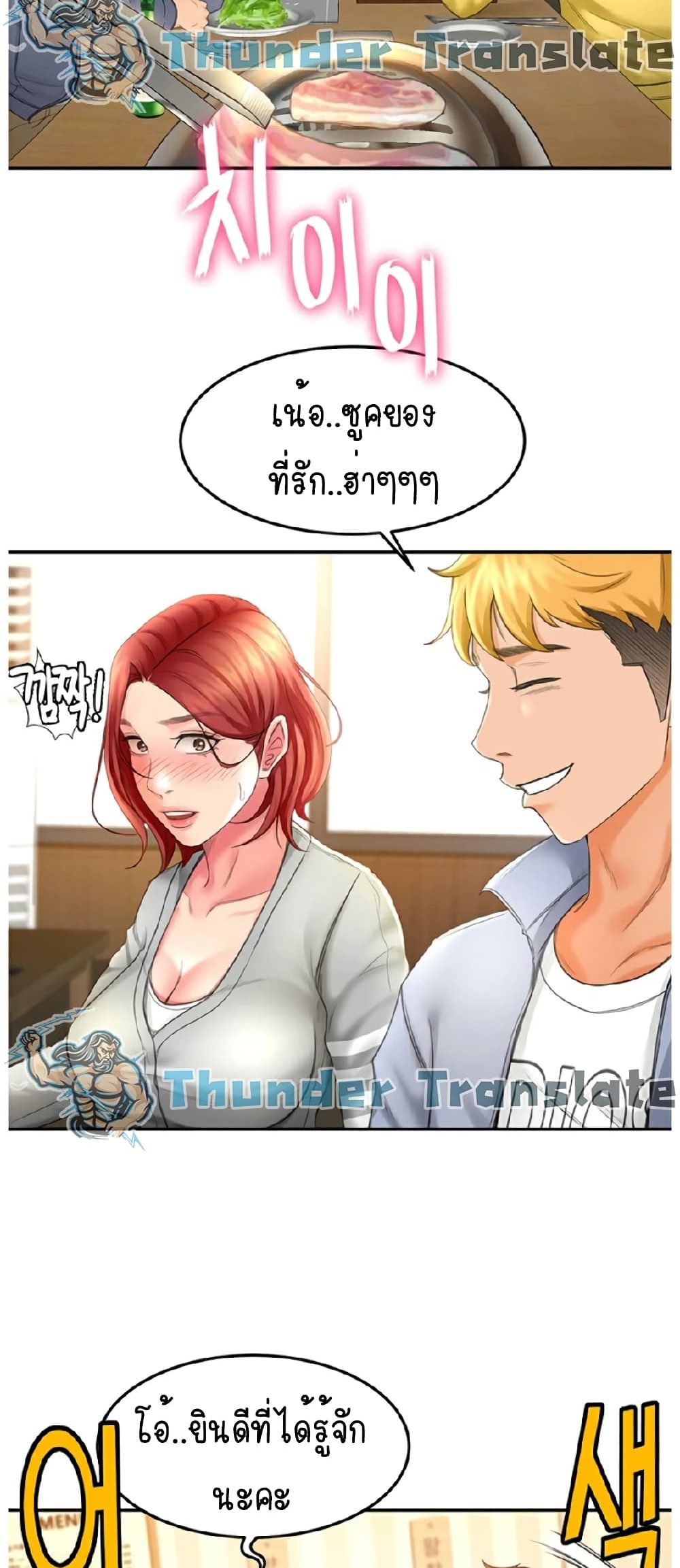 The Little Master ปราบหัวใจยัยนักดาบ - หน้า 77
