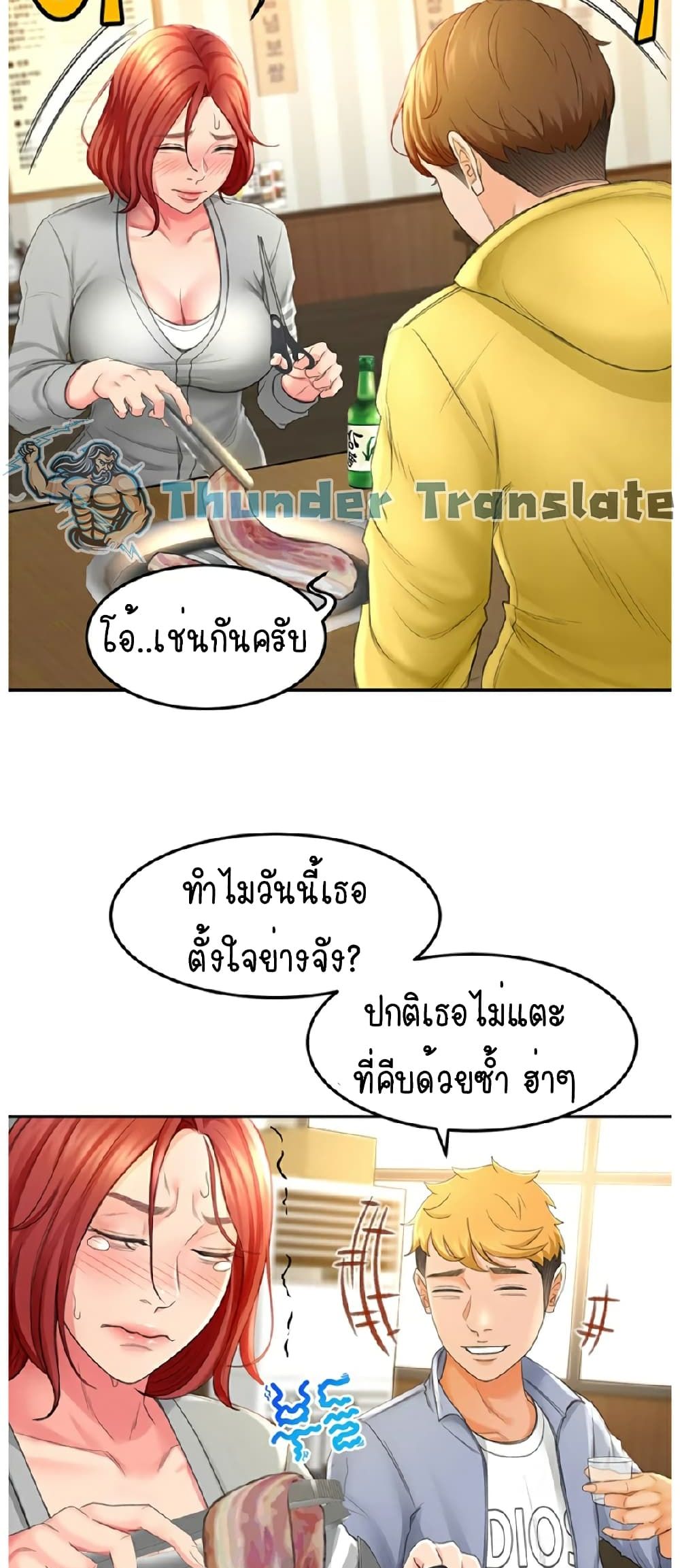 The Little Master ปราบหัวใจยัยนักดาบ - หน้า 78