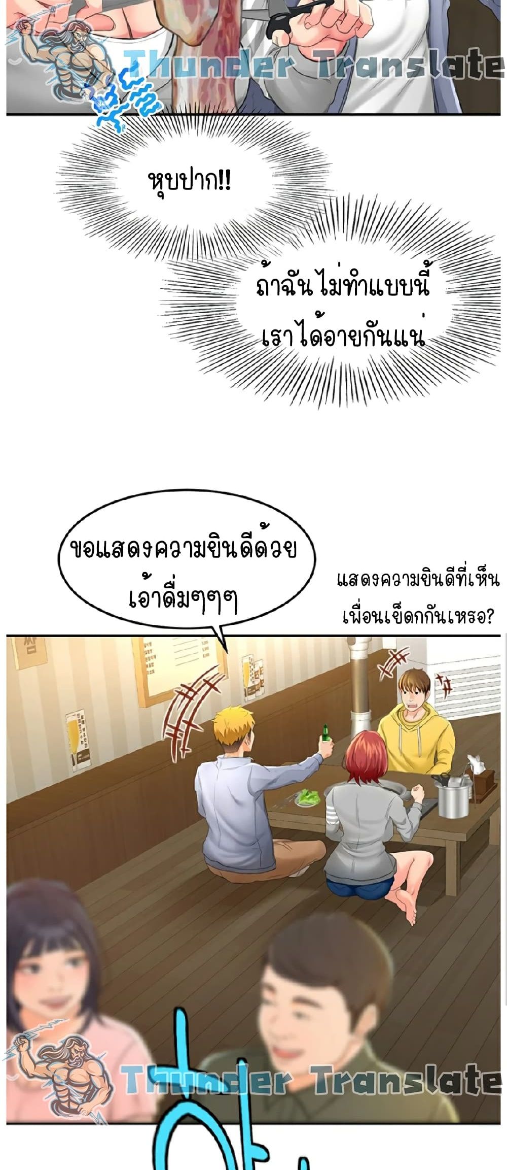The Little Master ปราบหัวใจยัยนักดาบ - หน้า 79