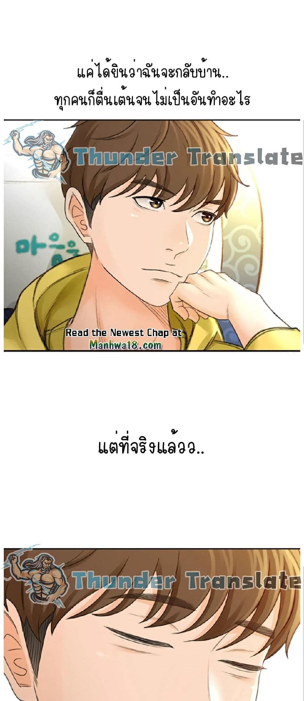The Little Master ปราบหัวใจยัยนักดาบ - หน้า 8