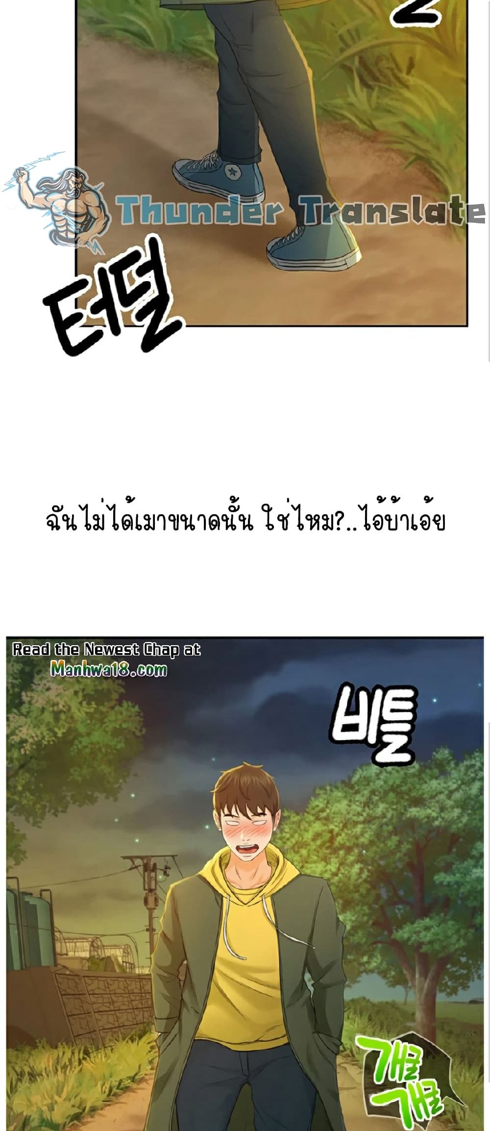The Little Master ปราบหัวใจยัยนักดาบ - หน้า 84