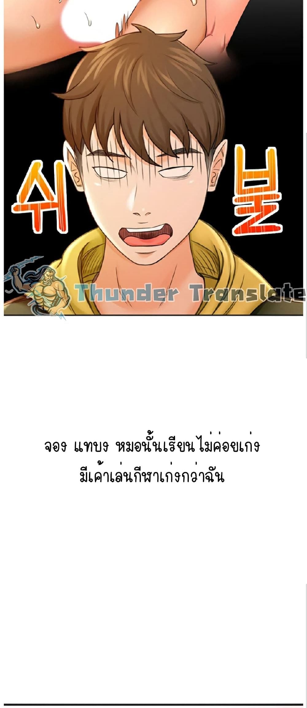 The Little Master ปราบหัวใจยัยนักดาบ - หน้า 87