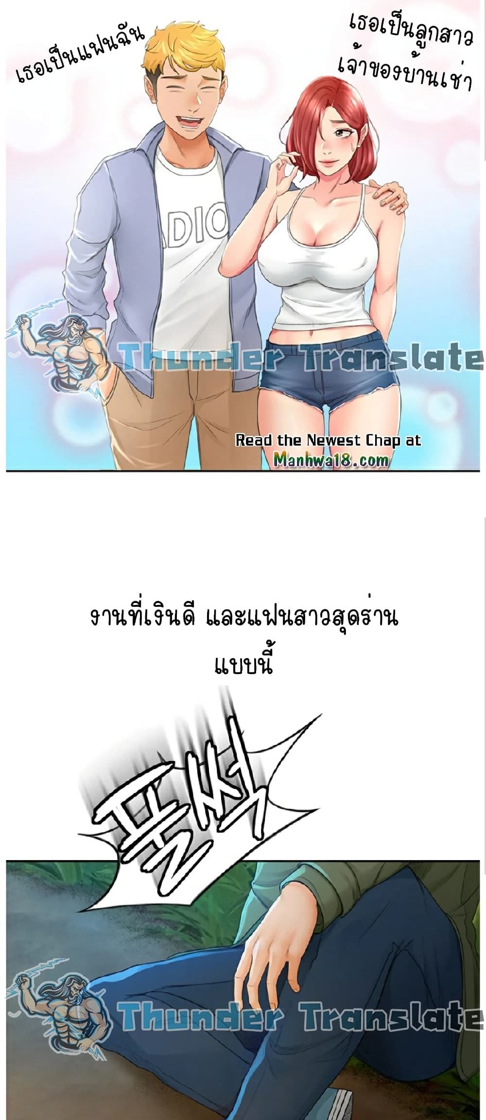 The Little Master ปราบหัวใจยัยนักดาบ - หน้า 88