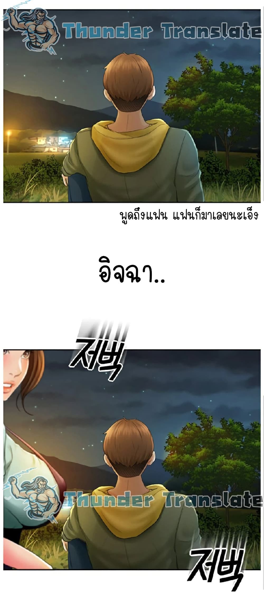 The Little Master ปราบหัวใจยัยนักดาบ - หน้า 91