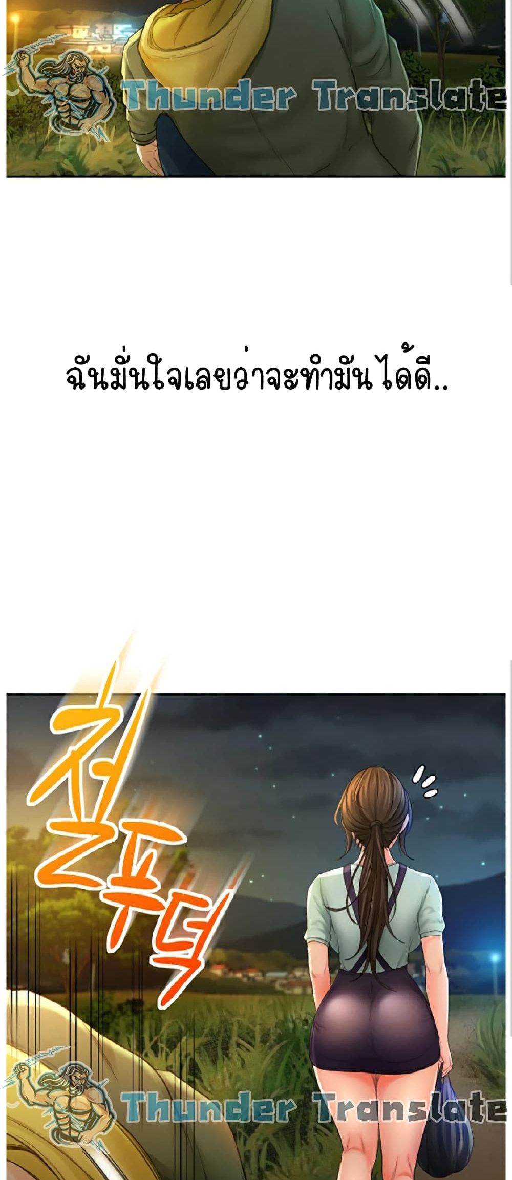 The Little Master ปราบหัวใจยัยนักดาบ - หน้า 93
