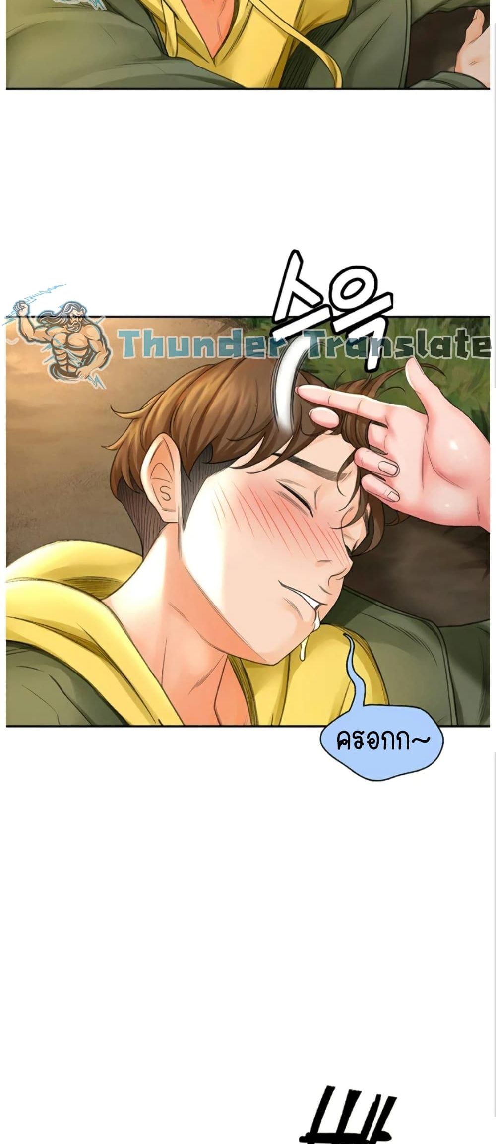 The Little Master ปราบหัวใจยัยนักดาบ - หน้า 98
