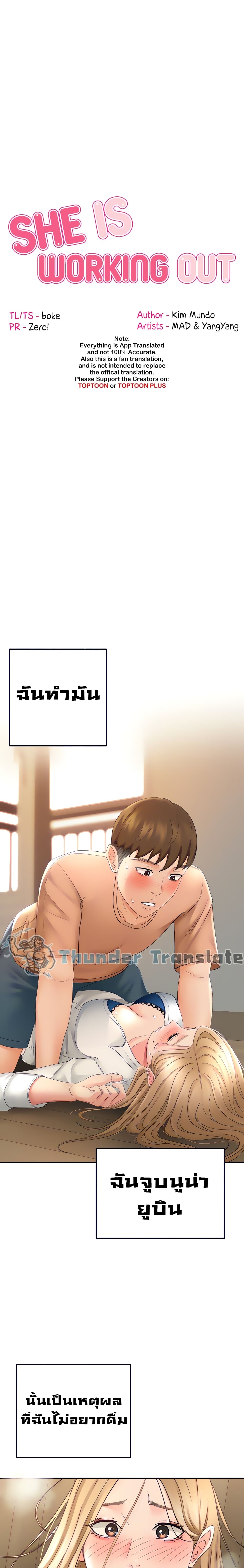 The Little Master ปราบหัวใจยัยนักดาบ - หน้า 4