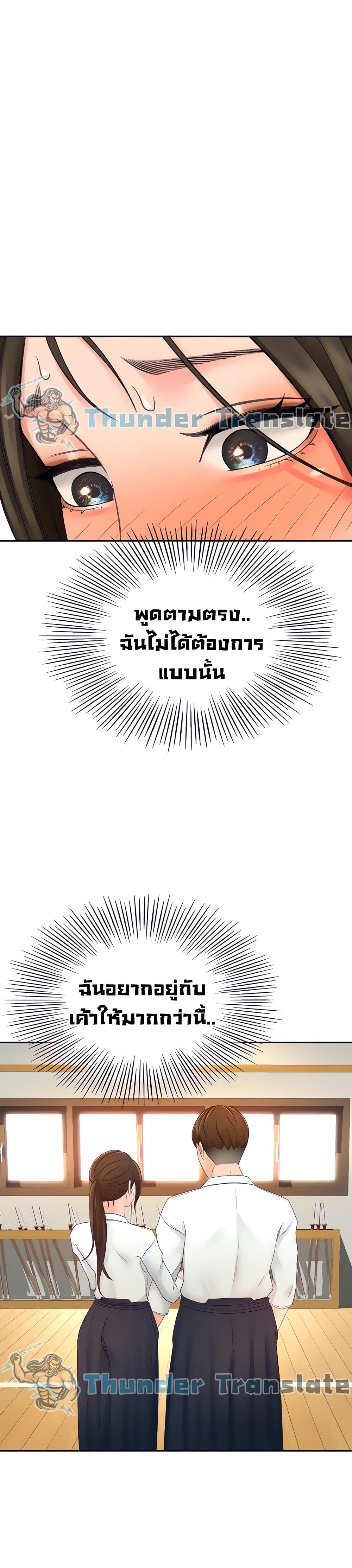 The Little Master ปราบหัวใจยัยนักดาบ - หน้า 2