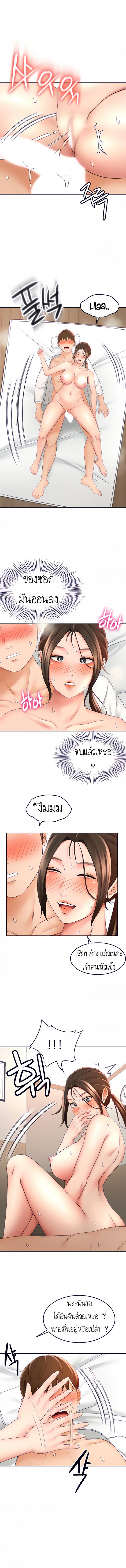 The Little Master ปราบหัวใจยัยนักดาบ - หน้า 6