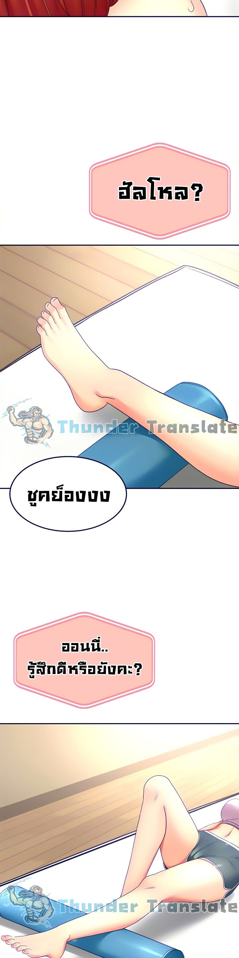 The Little Master ปราบหัวใจยัยนักดาบ - หน้า 36