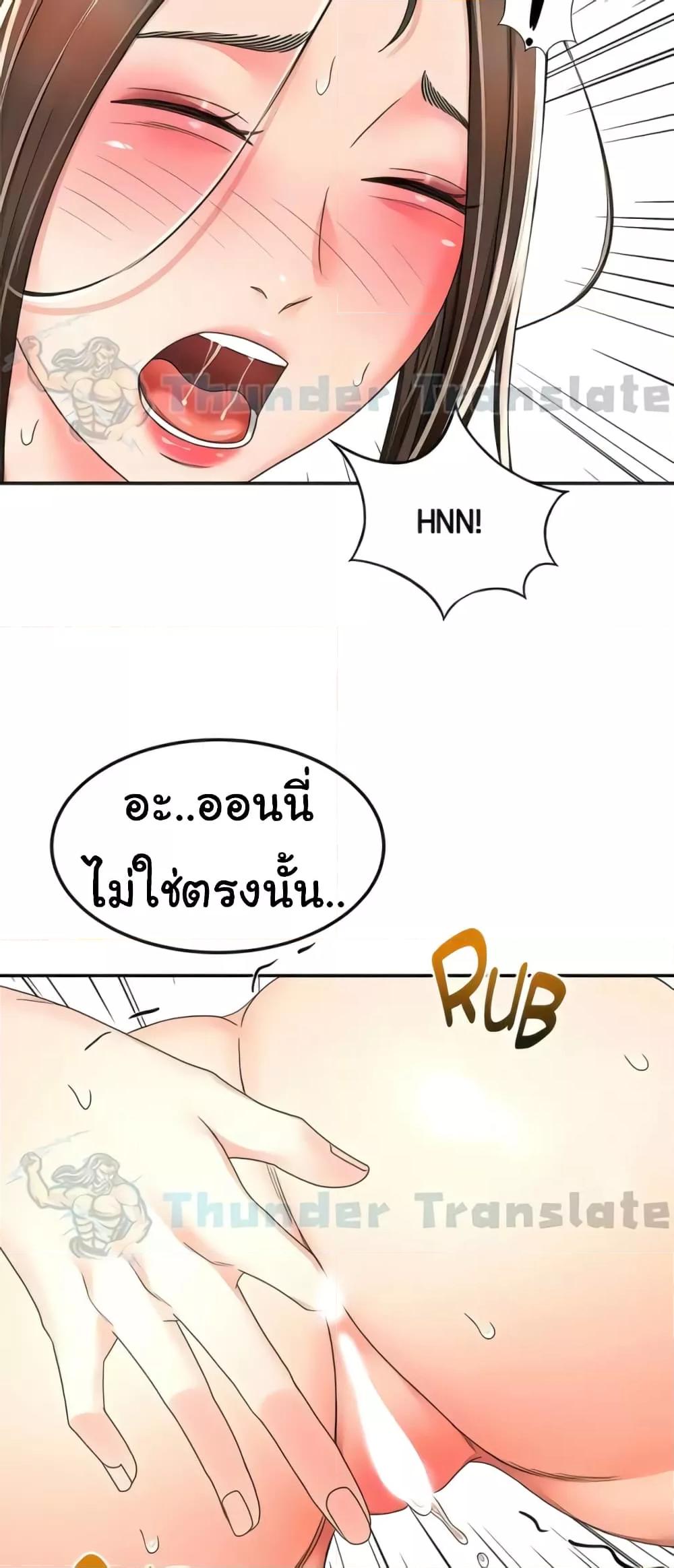 The Little Master ปราบหัวใจยัยนักดาบ - หน้า 46