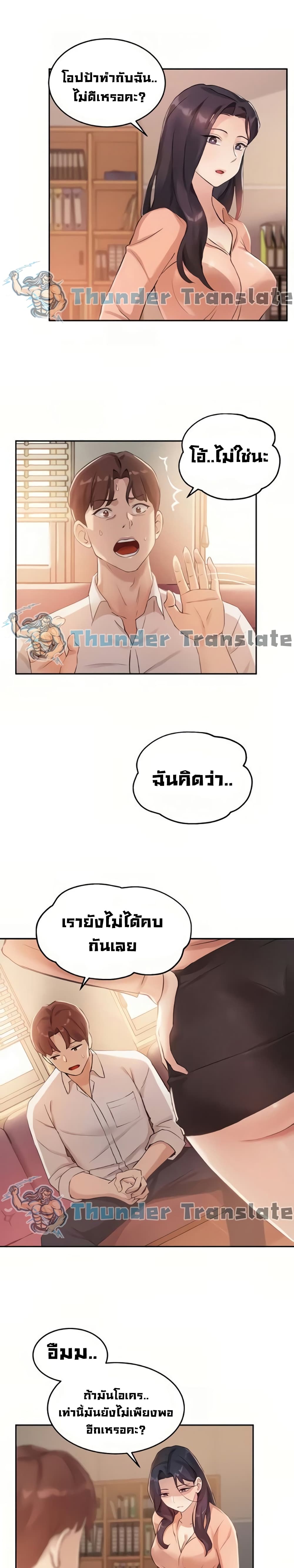 Twenty - หน้า 15