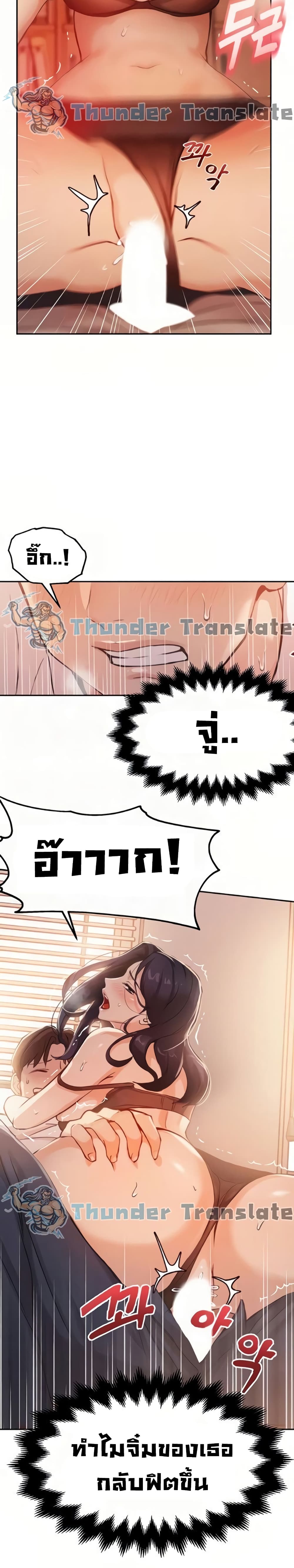 Twenty - หน้า 3
