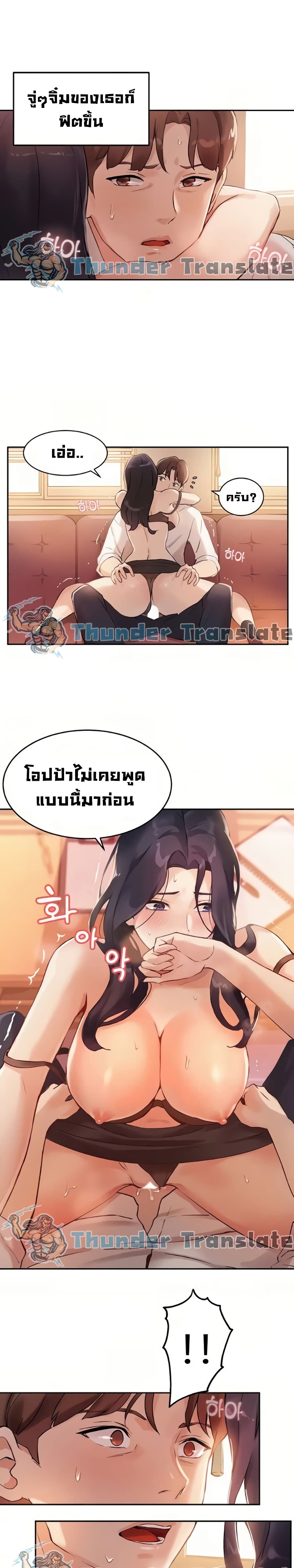 Twenty - หน้า 5