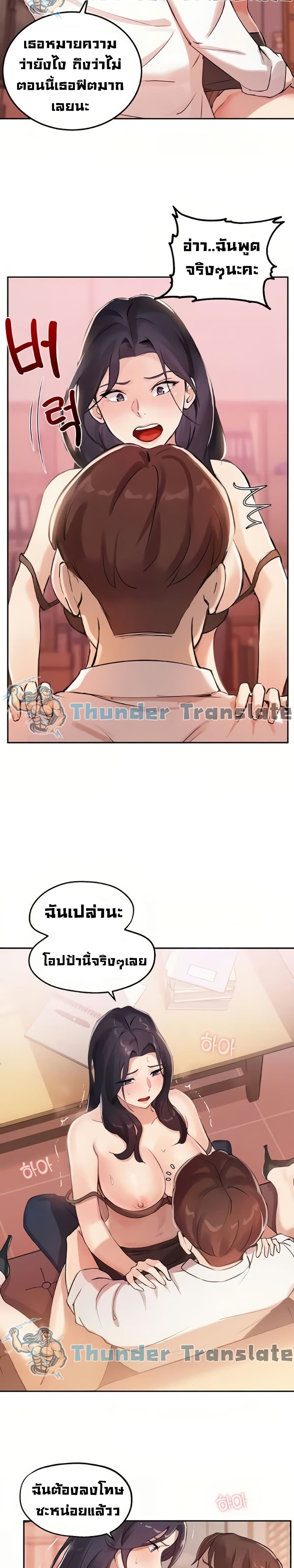 Twenty - หน้า 7