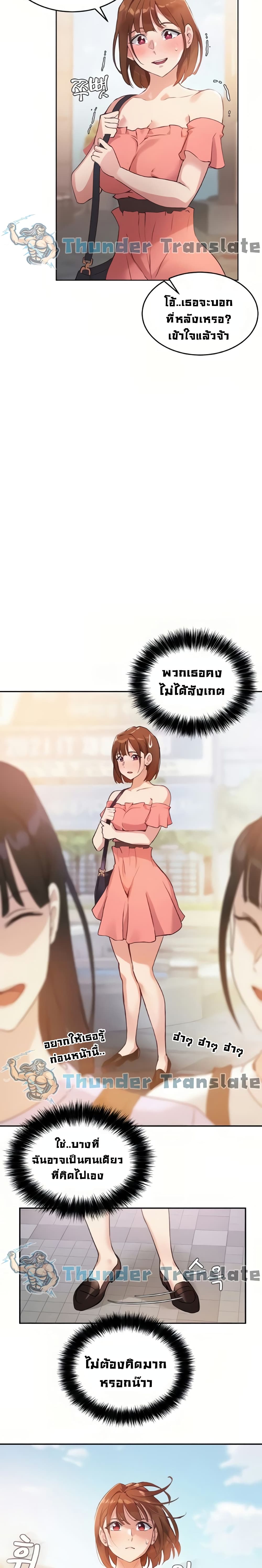 Twenty - หน้า 6