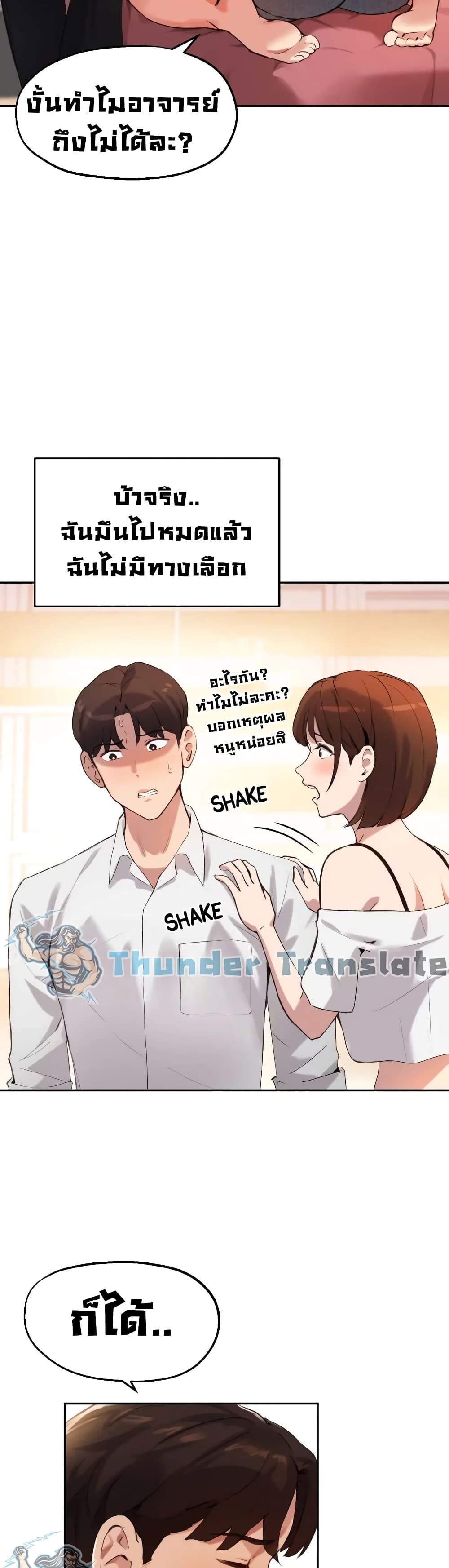 Twenty - หน้า 24