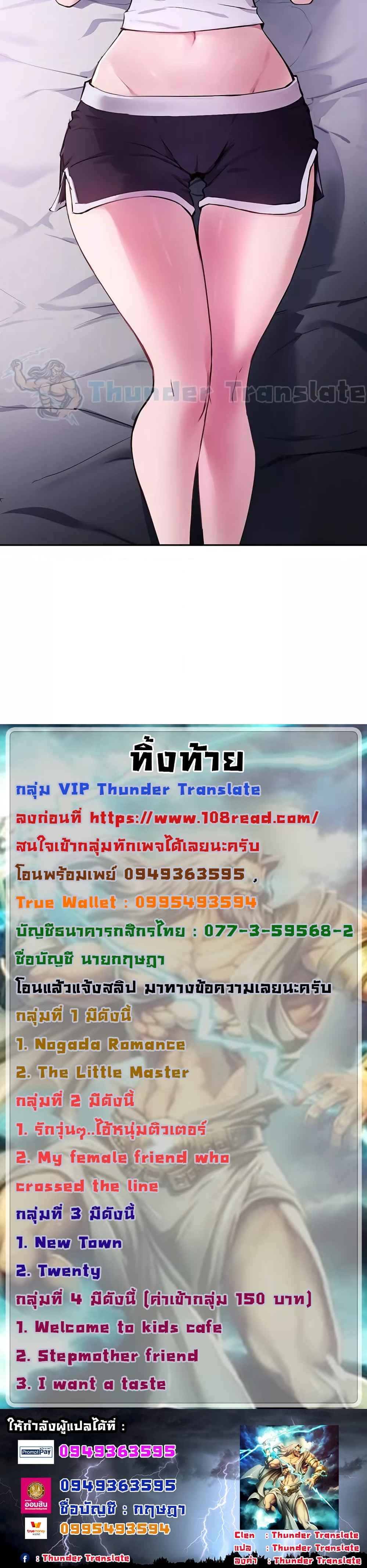 Twenty - หน้า 5