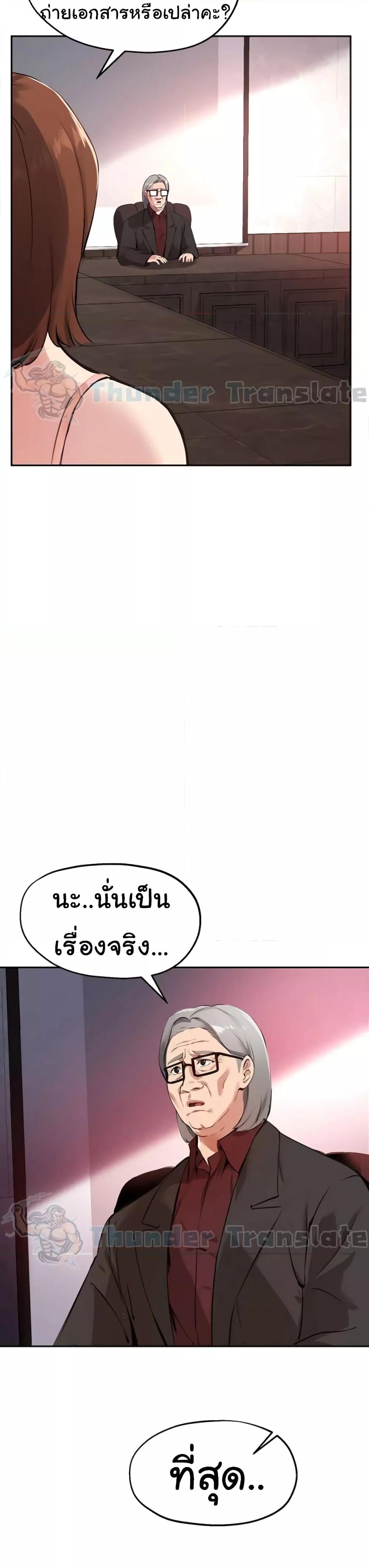 Twenty - หน้า 8