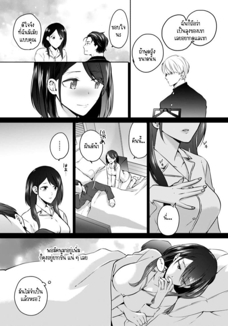 ก็มันห้ามใจไม่ได้ก็เด็กมันล่อล่วง [Kani Itoh] Oi Ni Netorare Deisui Etchi `sōnyū Re Rareta Dake De… Okumade I Tcha… U!’ - หน้า 11
