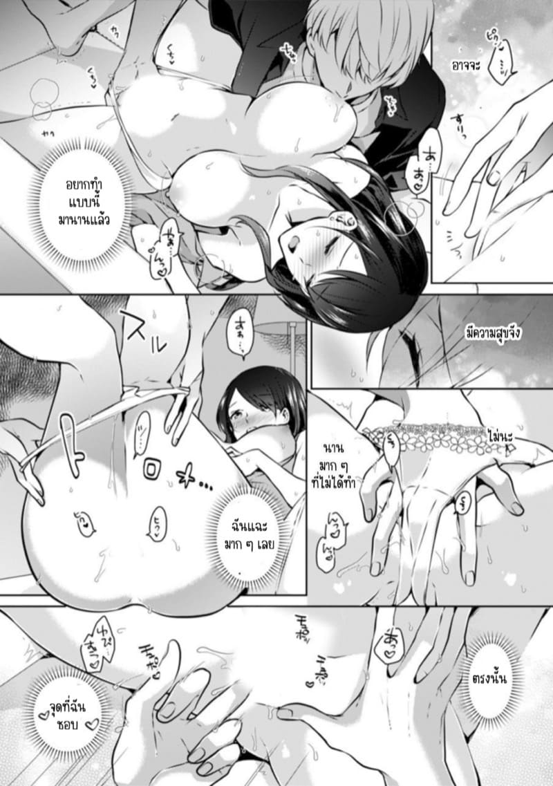 ก็มันห้ามใจไม่ได้ก็เด็กมันล่อล่วง [Kani Itoh] Oi Ni Netorare Deisui Etchi `sōnyū Re Rareta Dake De… Okumade I Tcha… U!’ - หน้า 14