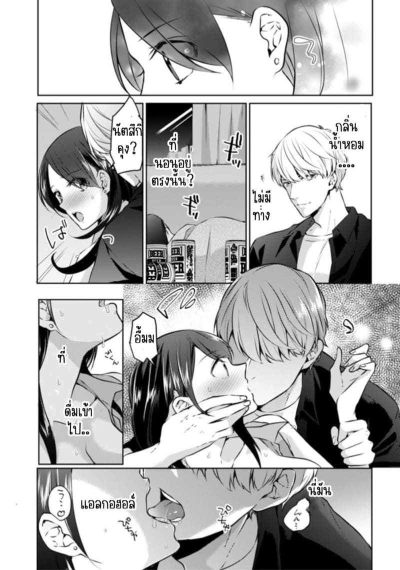 ก็มันห้ามใจไม่ได้ก็เด็กมันล่อล่วง [Kani Itoh] Oi Ni Netorare Deisui Etchi `sōnyū Re Rareta Dake De… Okumade I Tcha… U!’ - หน้า 19
