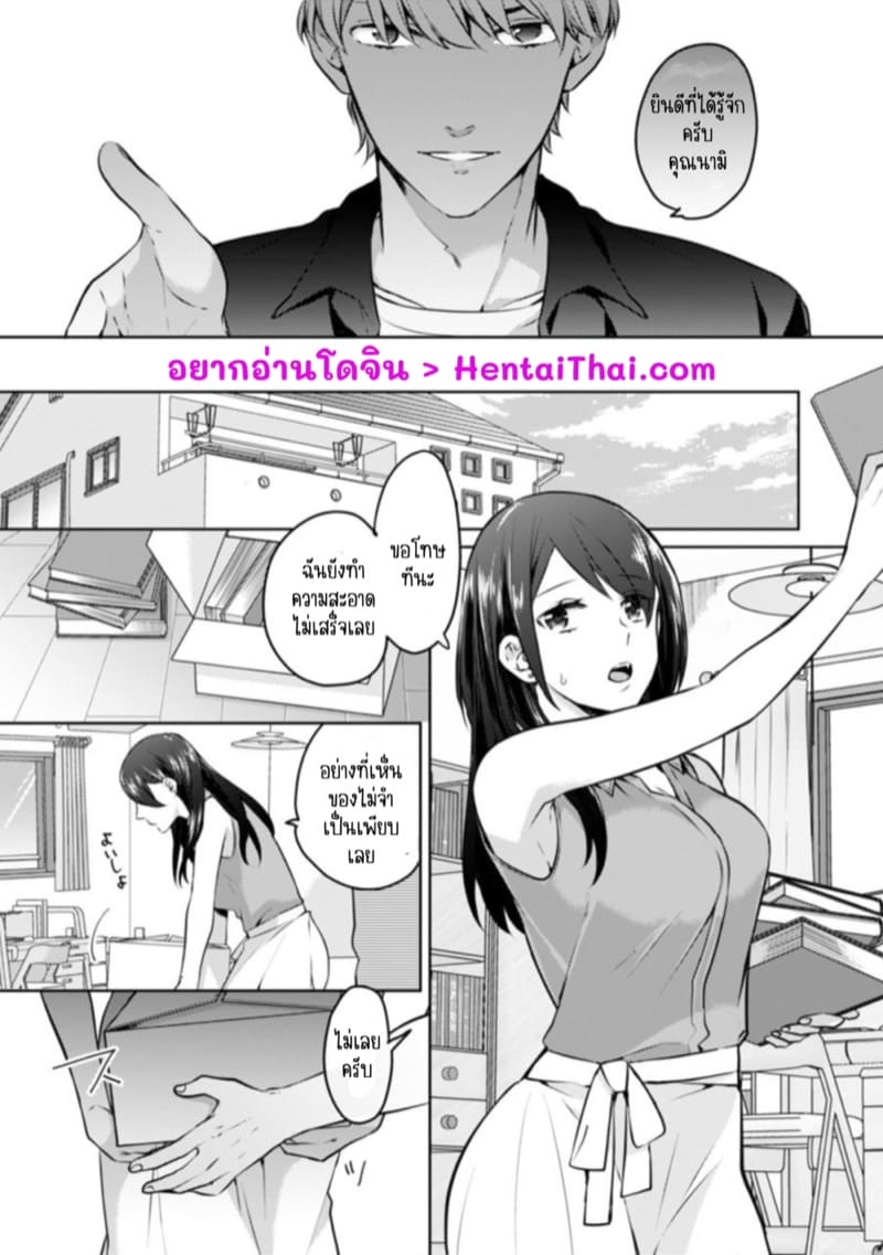 ก็มันห้ามใจไม่ได้ก็เด็กมันล่อล่วง [Kani Itoh] Oi Ni Netorare Deisui Etchi `sōnyū Re Rareta Dake De… Okumade I Tcha… U!’ - หน้า 2