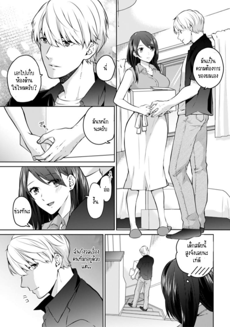 ก็มันห้ามใจไม่ได้ก็เด็กมันล่อล่วง [Kani Itoh] Oi Ni Netorare Deisui Etchi `sōnyū Re Rareta Dake De… Okumade I Tcha… U!’ - หน้า 3