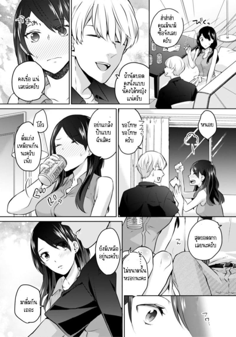 ก็มันห้ามใจไม่ได้ก็เด็กมันล่อล่วง [Kani Itoh] Oi Ni Netorare Deisui Etchi `sōnyū Re Rareta Dake De… Okumade I Tcha… U!’ - หน้า 7