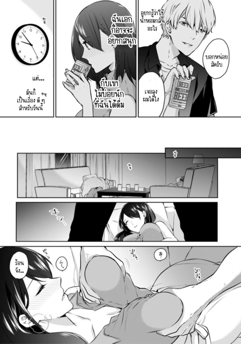 ก็มันห้ามใจไม่ได้ก็เด็กมันล่อล่วง [Kani Itoh] Oi Ni Netorare Deisui Etchi `sōnyū Re Rareta Dake De… Okumade I Tcha… U!’ - หน้า 8