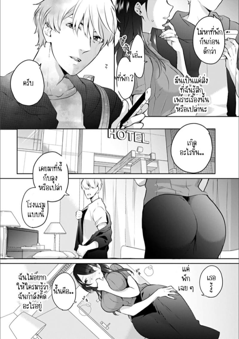 ก็มันห้ามใจไม่ได้ก็เด็กมันล่อล่วง [Kani Itoh] Oi Ni Netorare Deisui Etchi `sōnyū Re Rareta Dake De… Okumade I Tcha… U!’ - หน้า 16