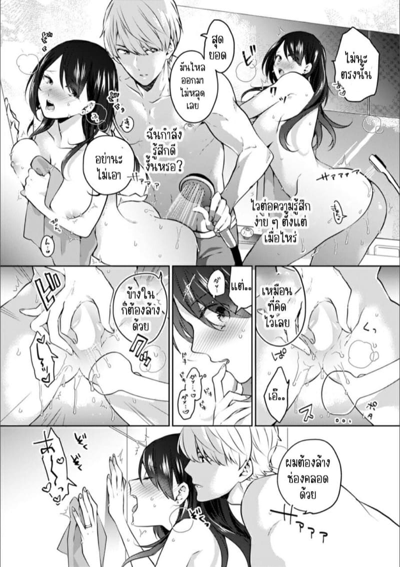 ก็มันห้ามใจไม่ได้ก็เด็กมันล่อล่วง [Kani Itoh] Oi Ni Netorare Deisui Etchi `sōnyū Re Rareta Dake De… Okumade I Tcha… U!’ - หน้า 19