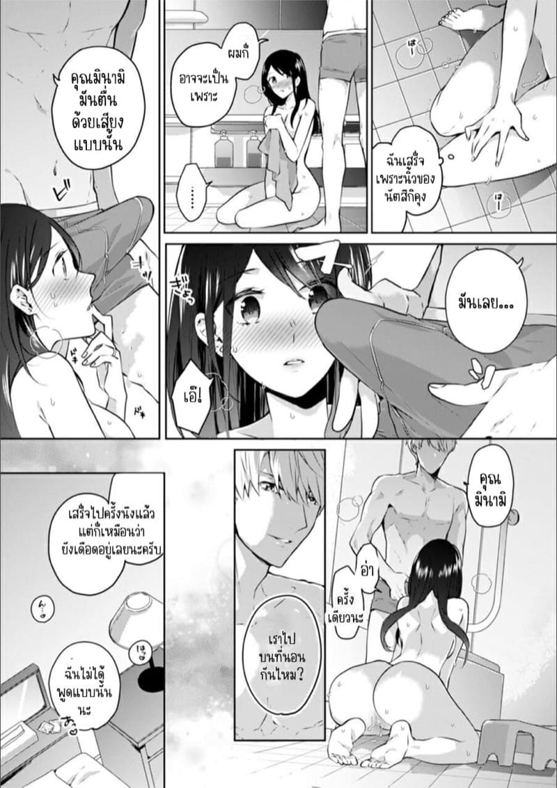 ก็มันห้ามใจไม่ได้ก็เด็กมันล่อล่วง [Kani Itoh] Oi Ni Netorare Deisui Etchi `sōnyū Re Rareta Dake De… Okumade I Tcha… U!’ - หน้า 22
