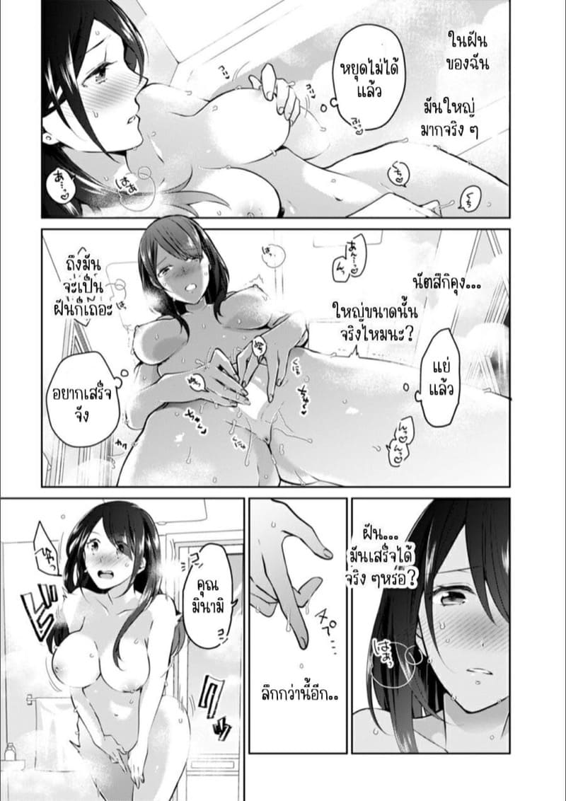 ก็มันห้ามใจไม่ได้ก็เด็กมันล่อล่วง [Kani Itoh] Oi Ni Netorare Deisui Etchi `sōnyū Re Rareta Dake De… Okumade I Tcha… U!’ - หน้า 4