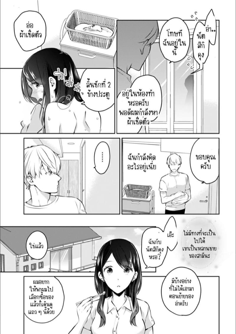 ก็มันห้ามใจไม่ได้ก็เด็กมันล่อล่วง [Kani Itoh] Oi Ni Netorare Deisui Etchi `sōnyū Re Rareta Dake De… Okumade I Tcha… U!’ - หน้า 5