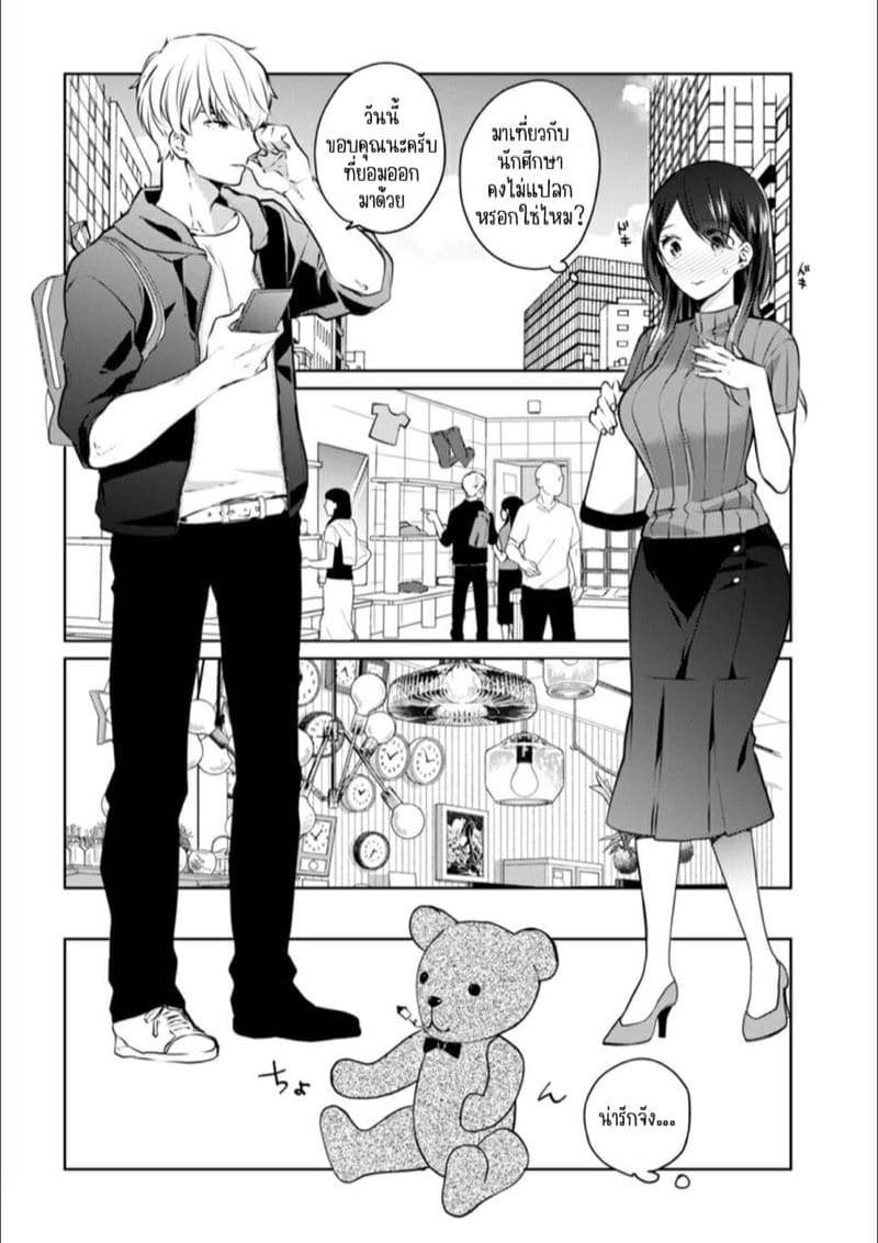 ก็มันห้ามใจไม่ได้ก็เด็กมันล่อล่วง [Kani Itoh] Oi Ni Netorare Deisui Etchi `sōnyū Re Rareta Dake De… Okumade I Tcha… U!’ - หน้า 6